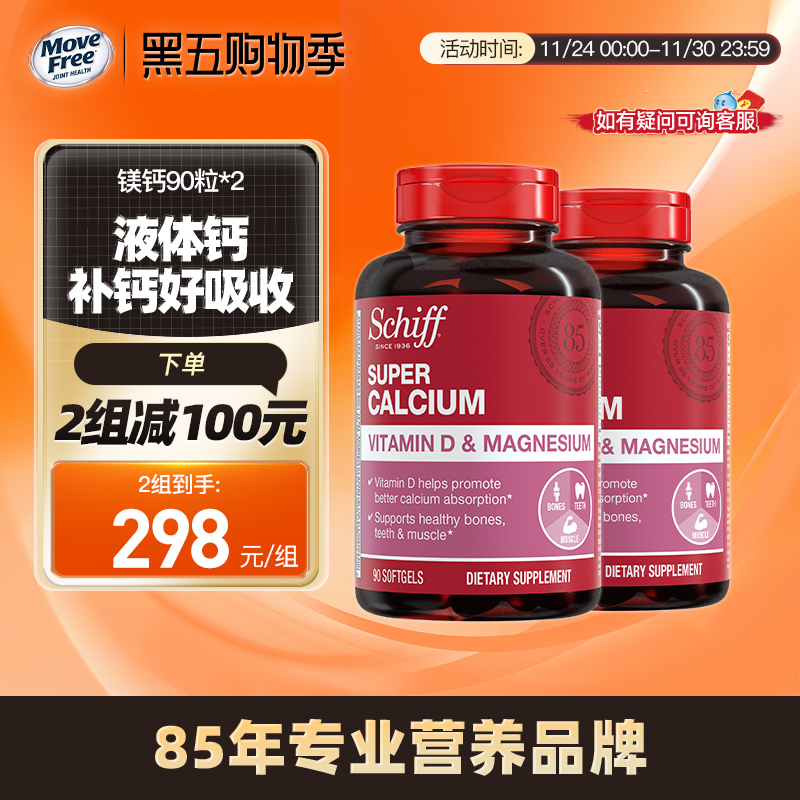 含镁液体钙更易吸收钙维生素d3