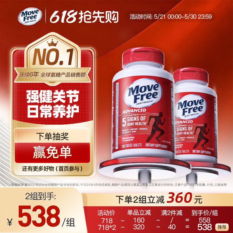 ���MoveFree���Ǻ�ƿ�����عǽ�ԭ����Һ��������������ؽڽ��� 610.84Ԫ��2��(��305.42Ԫ/��)