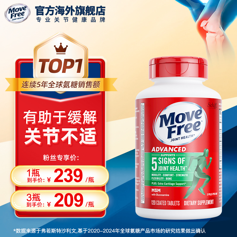 有助于缓解关节不适氨糖绿瓶