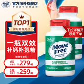 播客专属 MoveFree五合一氨糖钙软骨素加中老年养护关节240粒