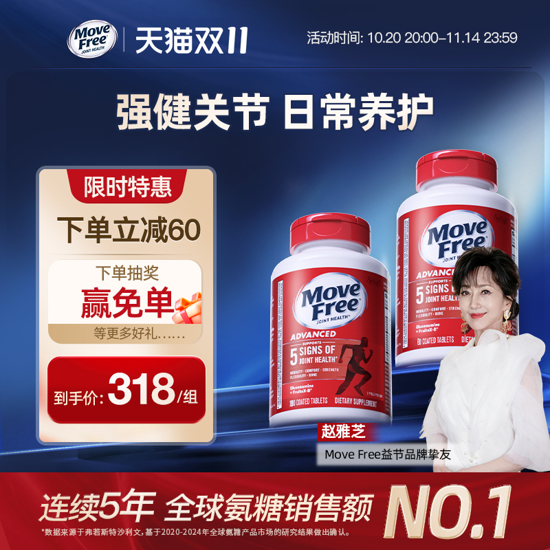 日常养护关节氨糖红瓶80粒/瓶