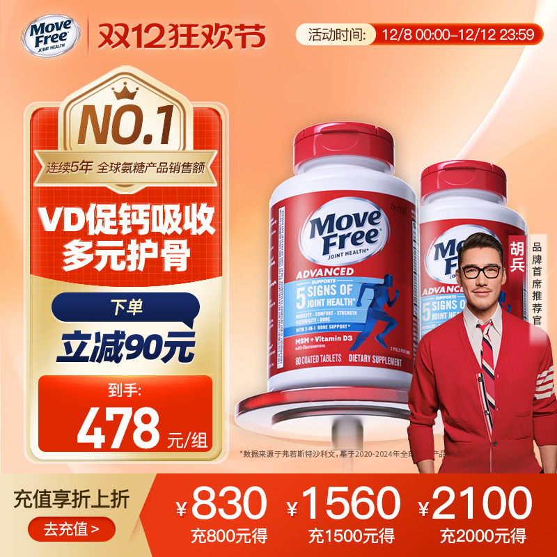 促钙吸收多元护骨氨糖蓝瓶80粒