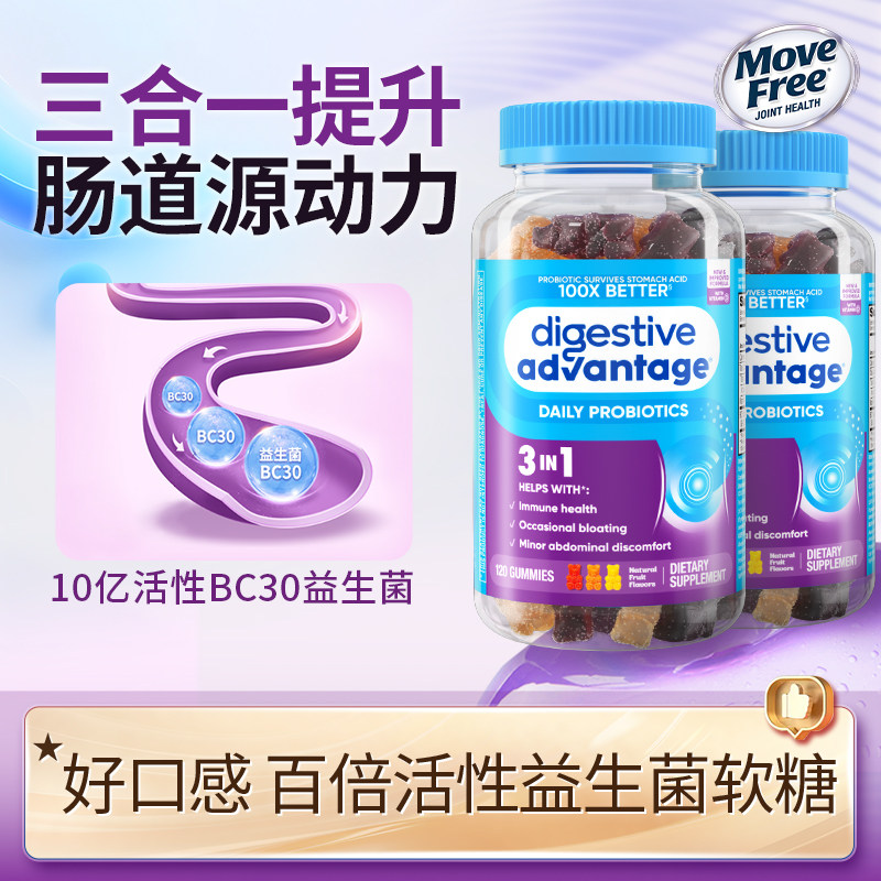 Schiff da美国益生菌软糖养护肠道小熊软糖水果味120粒*2