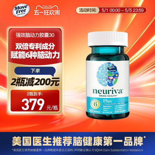 ps磷脂酰丝氨酸脑动力puls