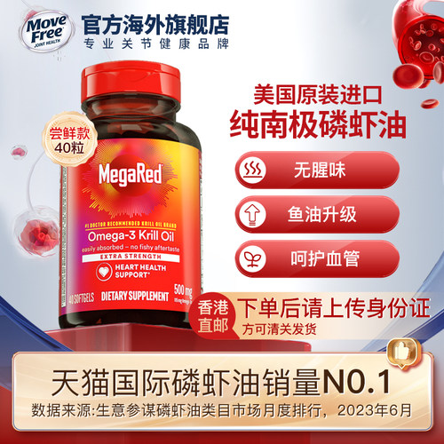 深入静养力拓心脉精粹磷虾油