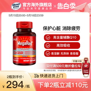 schiff MegaRed脉拓高含量辅酶q10胶囊中老年心脑健康200mg