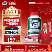 益节MoveFree五合一高钙氨糖钙软骨素片关节宝中老年高钙80粒进口