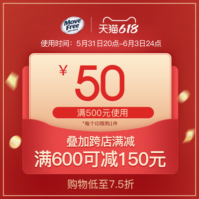 movefree官方海外旗舰店满500元-50元店铺优惠券05/31-06/03