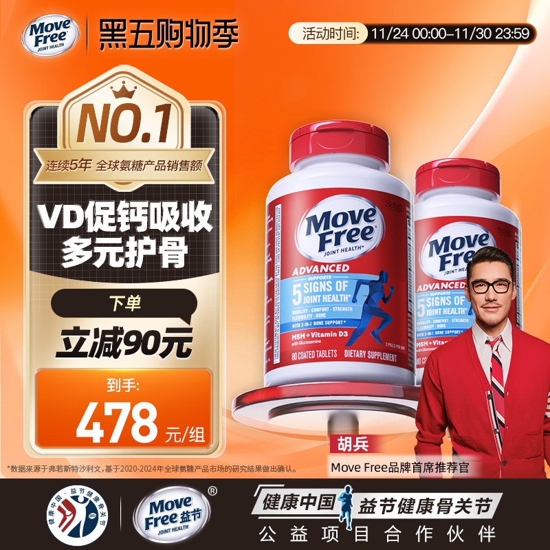 促钙吸收多元护骨氨糖蓝瓶80粒