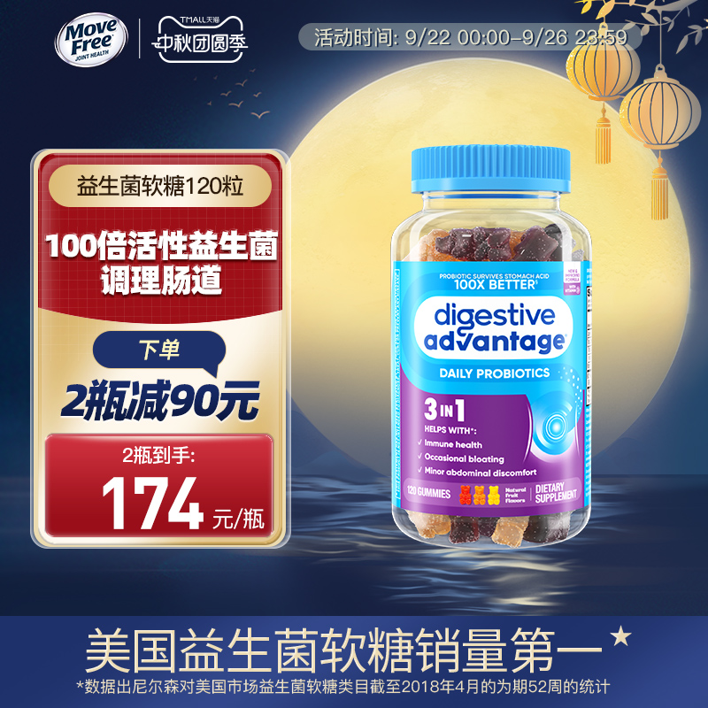 Schiff da益生菌软糖养护肠道小熊软糖水果味120粒美国进口