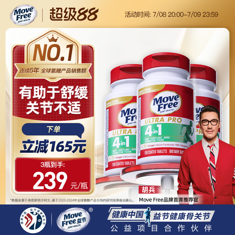 特别添加舒缓因子强效骨胶原