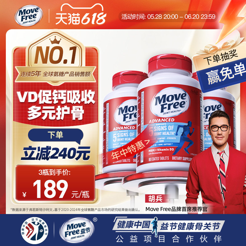 618MoveFree��ڰ��������ز�����άD�������ؽ���ƿ80��*3