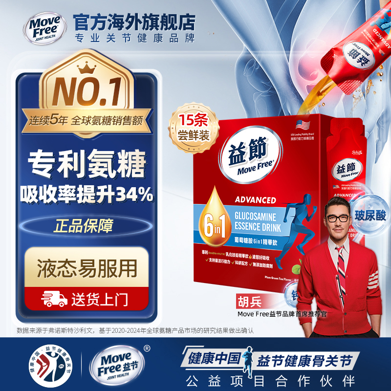 创新专利技术液体氨糖易服用