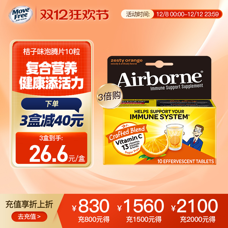 无糖维生素c维c泡腾片高含量vc