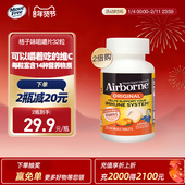 Airborne美国进口高含量维c复合维生素咀嚼片桔子口味32粒2倍购买