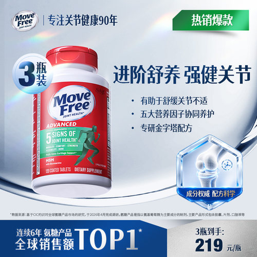 有助于舒缓关节氨糖绿瓶120粒