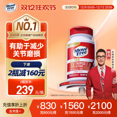 有助于减少软骨磨损骨胶原白瓶