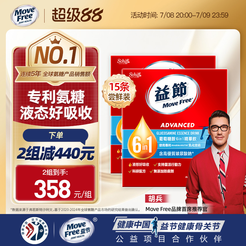创新氨糖专利技术易服用