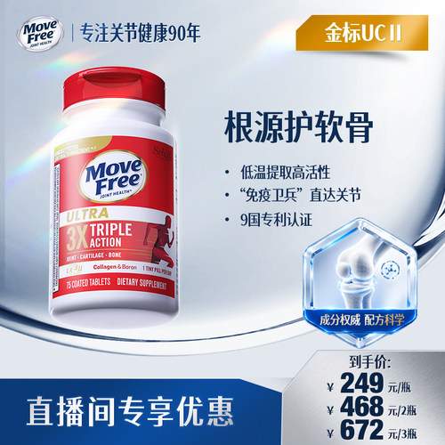 呵护关节软骨选UICC骨胶原