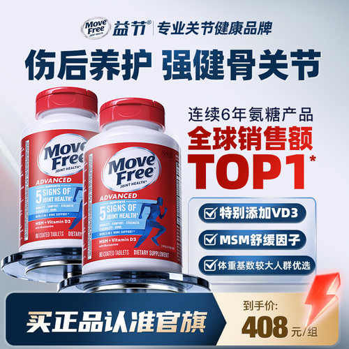 促钙吸收多元护骨氨糖蓝瓶80粒