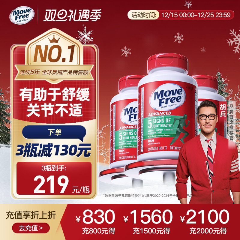 有助于缓痛氨糖绿瓶120粒