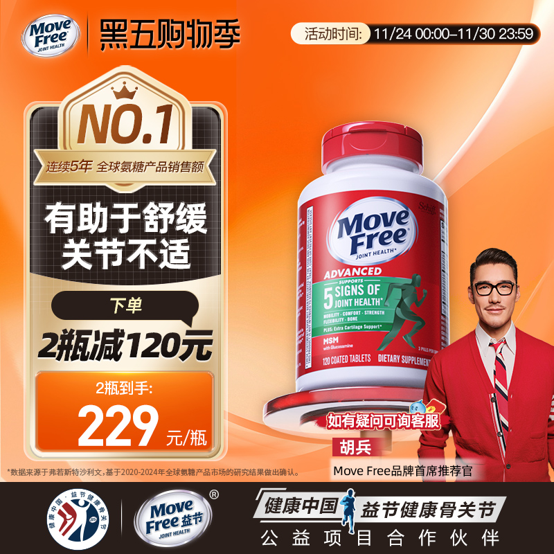 氨糖绿瓶有助于舒缓关节