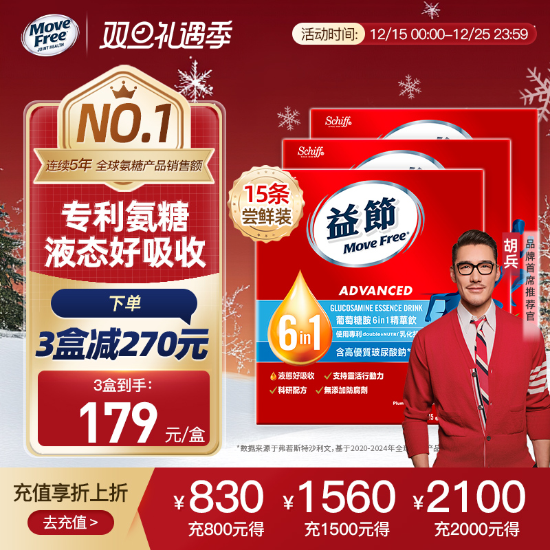 创新专利技术液体氨糖易服用