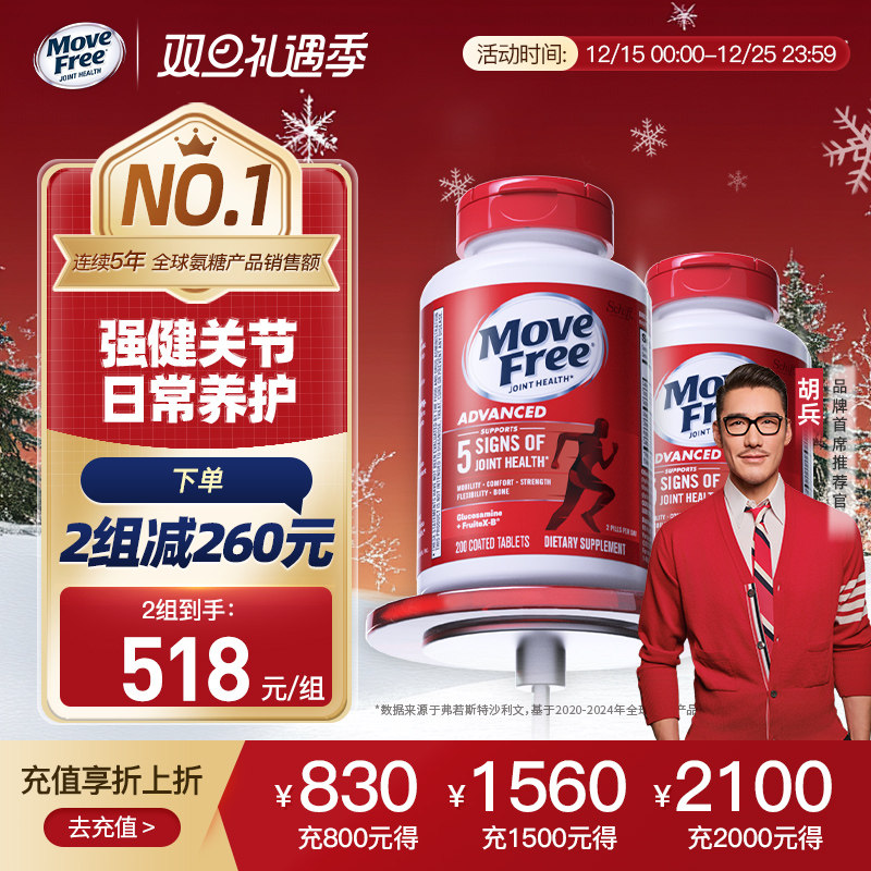 日常养护关节经典红瓶氨糖软骨素