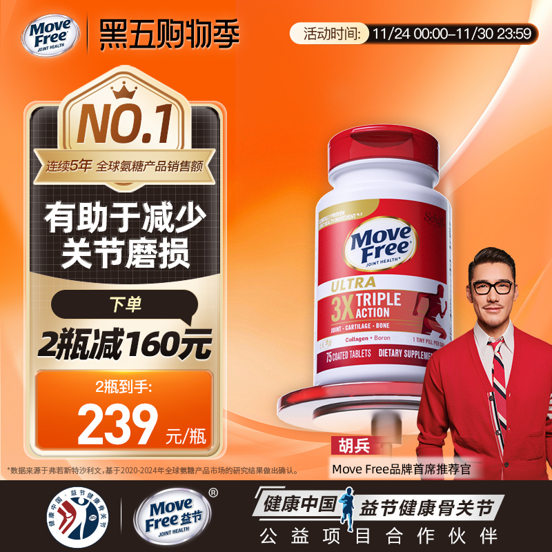 有助于减少软骨磨损骨胶原蛋白