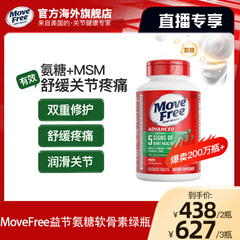 MoveFree绿标氨糖软骨素MSM中老年护关节绿瓶120粒美国进口
