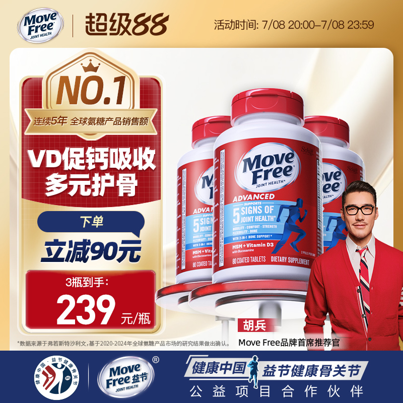 促钙吸收多元护骨氨糖蓝瓶80粒