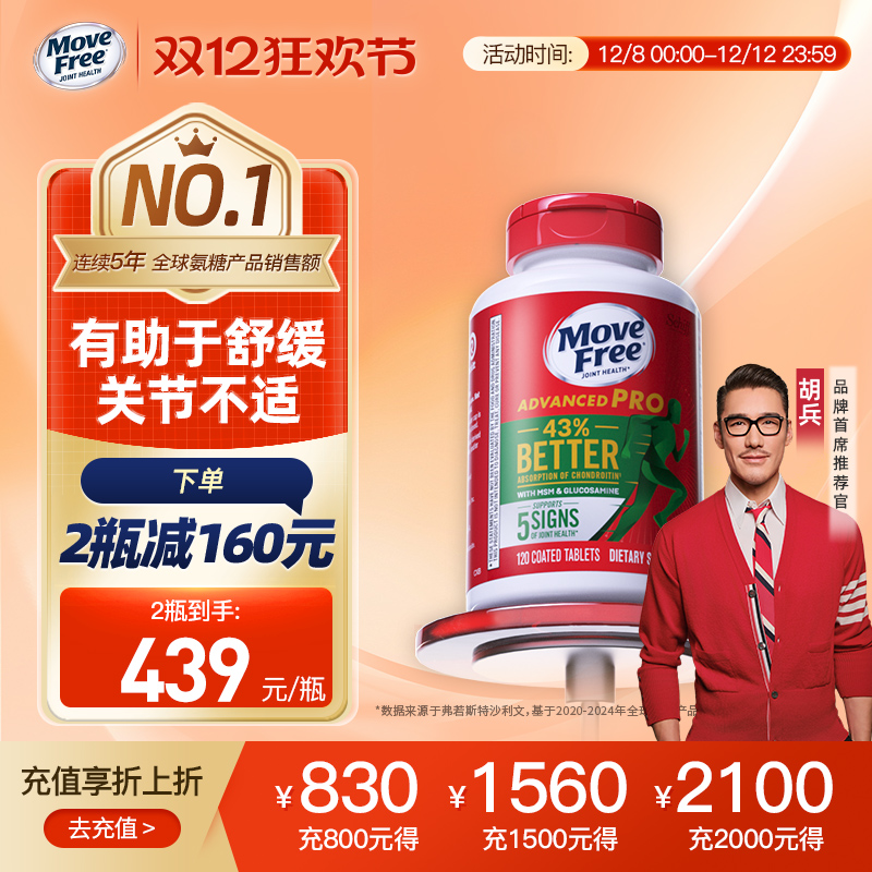 绿瓶升级版发酵型软骨素更易吸收