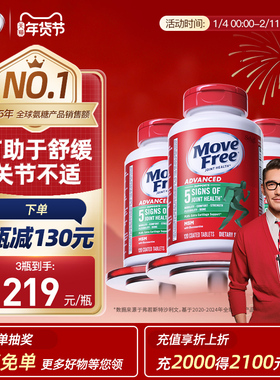 【B站专属】益节MoveFree绿瓶软骨素MSM护关节氨糖120粒绿标氨糖