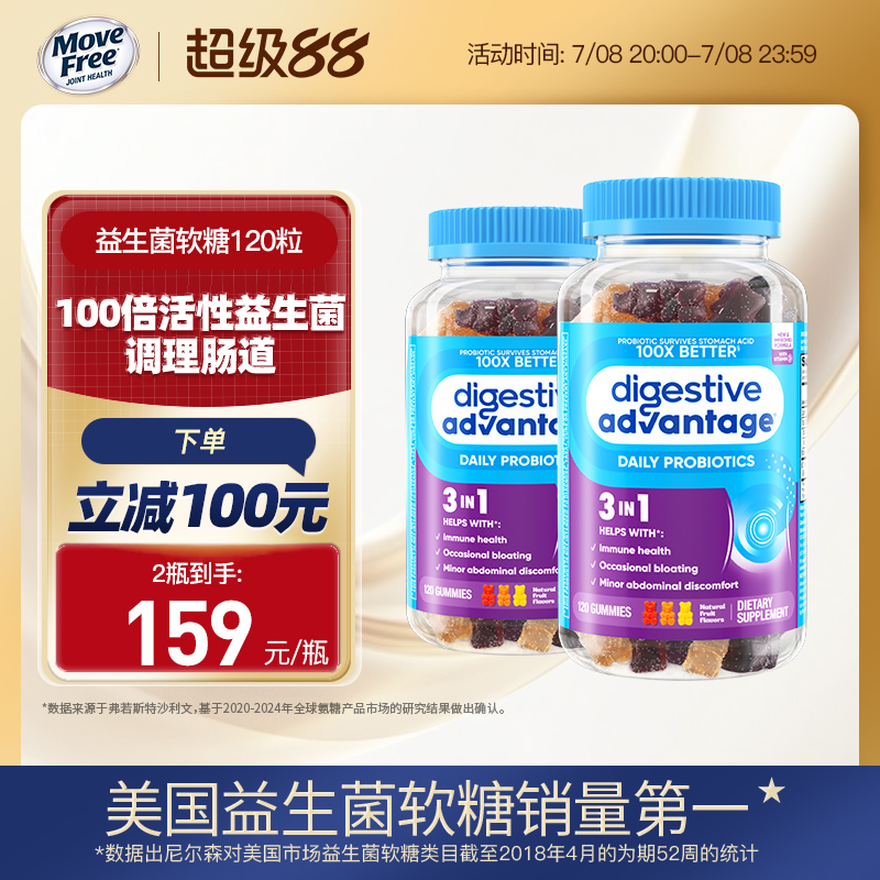美国进口da益生菌软糖改善肠道