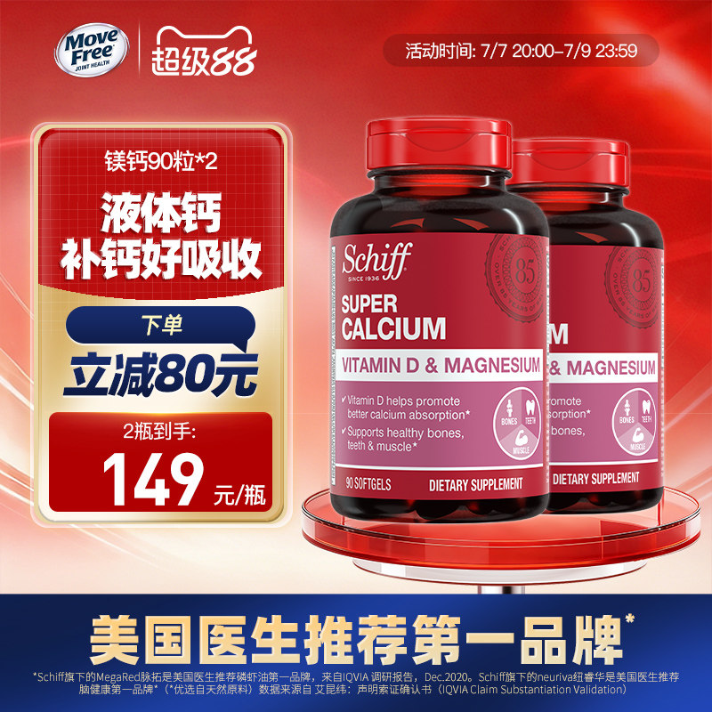 含镁液体钙更易吸收钙维生素d3