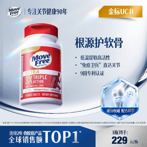 有助于减少软骨磨损氨糖黄金搭配