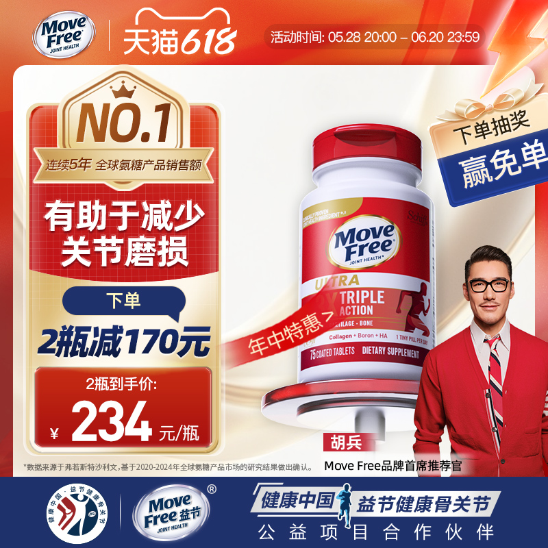 有助于减少软骨磨损氨糖黄金搭配