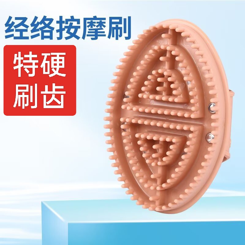 硬齿经络刷摩羯刷按摩刷减肥瘦身通用五行刷美体刷刮痧刷齿特硬款