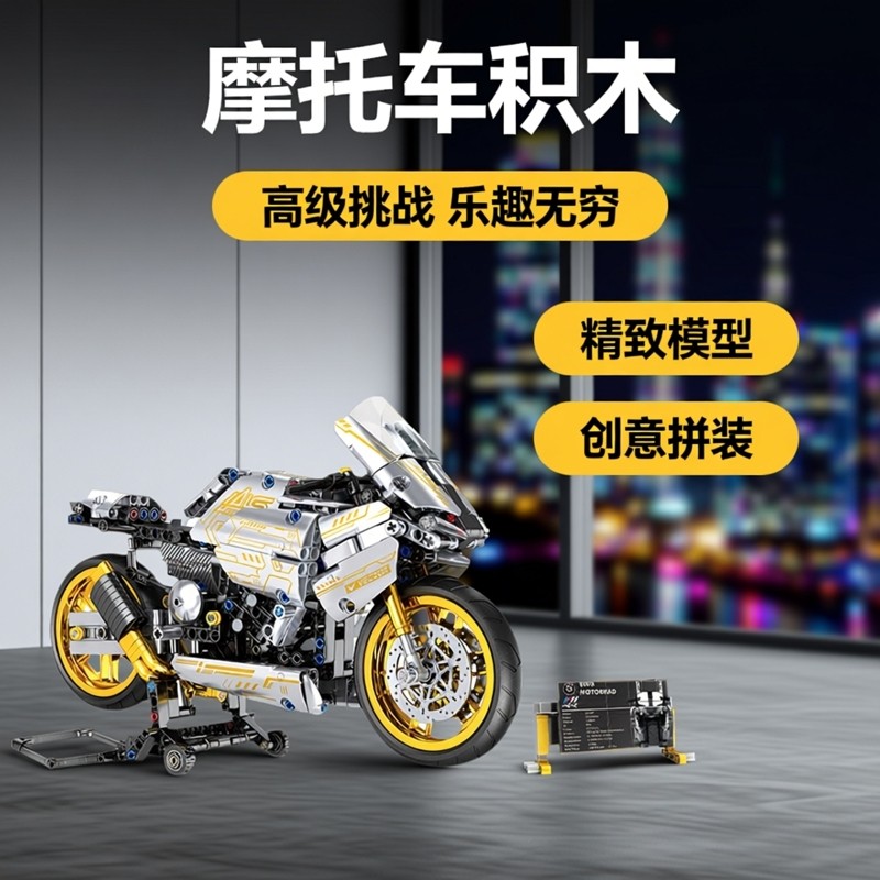 新款摩托车积木跑车拼装模型机械组男孩玩具积木宝马男孩拼装玩具