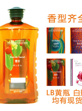 法国LB香薰精油催化精油尤加利玫瑰薰衣草香茅檀香任选4瓶