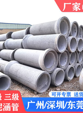 大口径水泥管道排水管钢筋混凝土管800/1500二级承插式水泥涵洞管