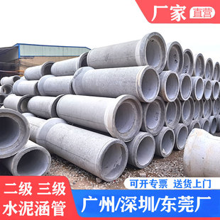 大口径水泥管道排水管钢筋混凝土管800/1500二级承插式水泥涵洞管