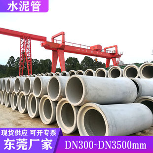 水泥管道排水管承插式钢筋混凝土管dn300开挖预制排污管水泥涵管