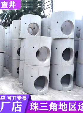 水泥检查井预制污水检查井水泥成品井筒井座钢筋混凝土消防雨水井