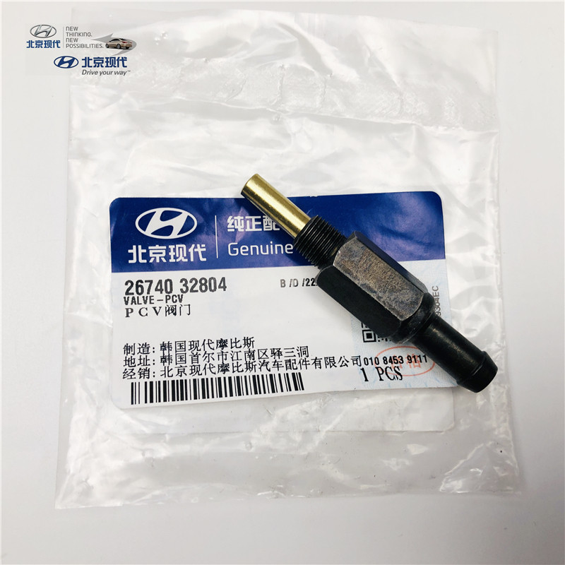 适配现代名图全新途胜领动索九菲斯塔ix25气门室盖PVC单向废气阀,汽车零部件/养护/美容/维保,其他,淘宝优惠券,粉丝福利购,淘宝优惠卷