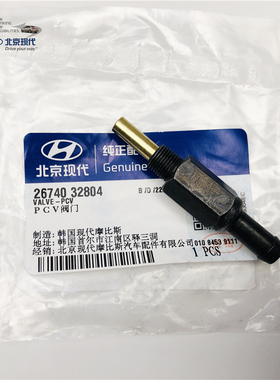 适配现代名图全新途胜领动索九菲斯塔ix25气门室盖PVC单向废气阀