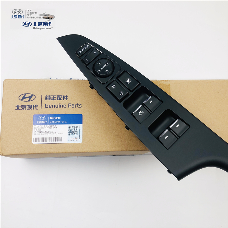 现代索八全新途胜玻璃升降器开关