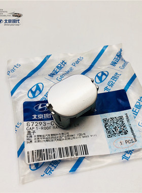 全新途胜ix25全新胜达行李架堵盖