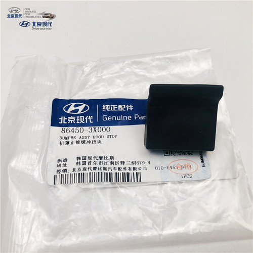 现代朗动机盖胶墩ix25机盖缓冲垫