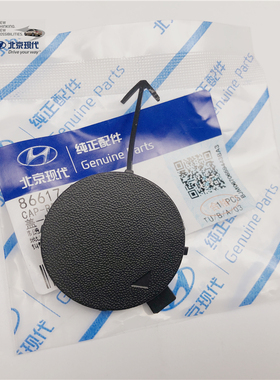 适配现代ix35沐飒前后杠拖车盖ix25拖车盖杠牵引钩堵盖拖车盖原厂